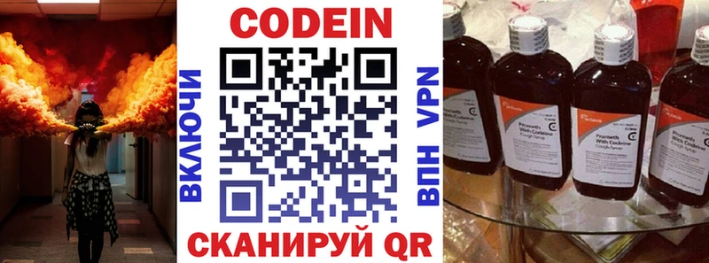 Кодеин Purple Drank  Бобров 