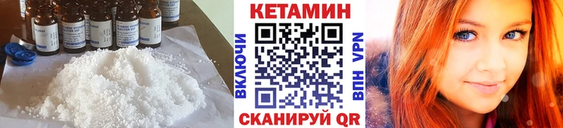 Кетамин ketamine как найти наркотики Бобров