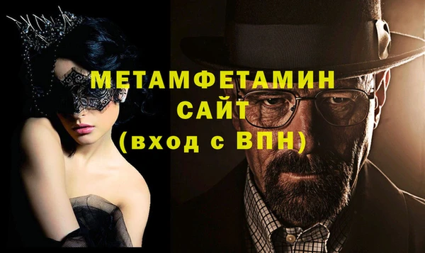 метамфетамин Балахна